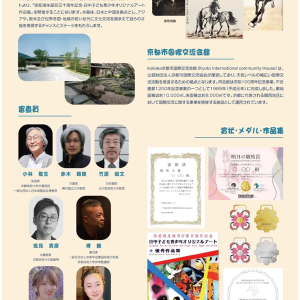 20251031-China-Japan Youth & Children's Original Art Exhibition-PIC02JP
