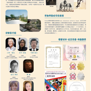 20251031-China-Japan Youth & Children's Original Art Exhibition-PIC02SC