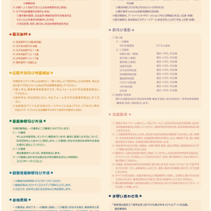 20251031-China-Japan Youth & Children's Original Art Exhibition-PIC03JP