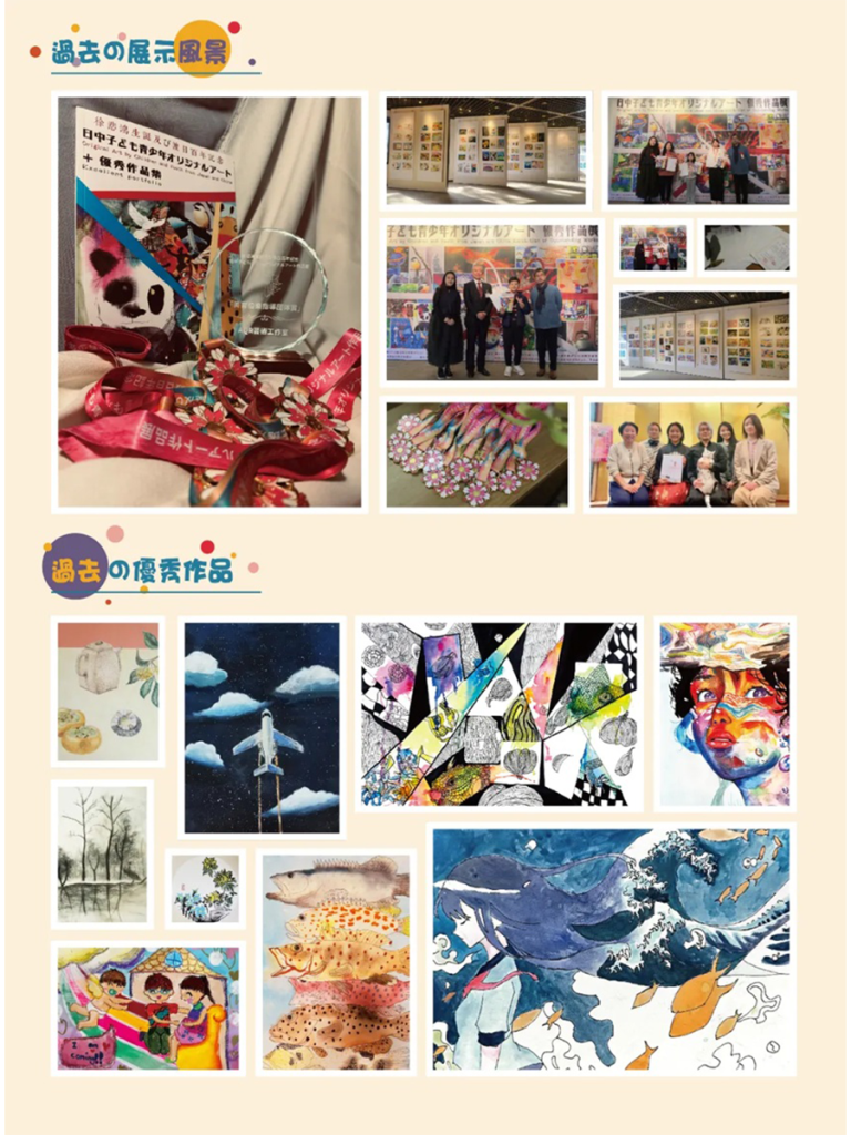 20251031-China-Japan Youth & Children's Original Art Exhibition-PIC04JP