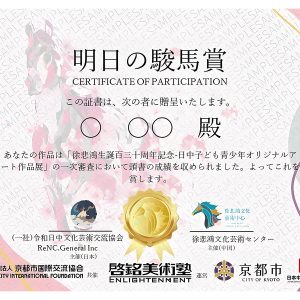 20251031-China-Japan Youth & Children's Original Art Exhibition-PIC11
