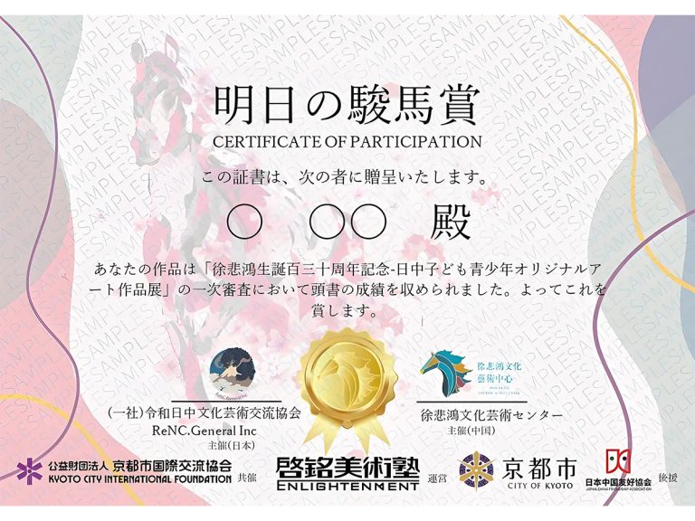 20251031-China-Japan Youth & Children's Original Art Exhibition-PIC11