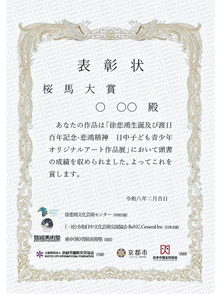20251031-China-Japan Youth & Children's Original Art Exhibition-PIC12