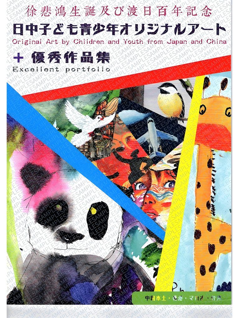 20251031-China-Japan Youth & Children's Original Art Exhibition-PIC14