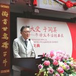 市委宣传部二级巡视员韩望喜致辞