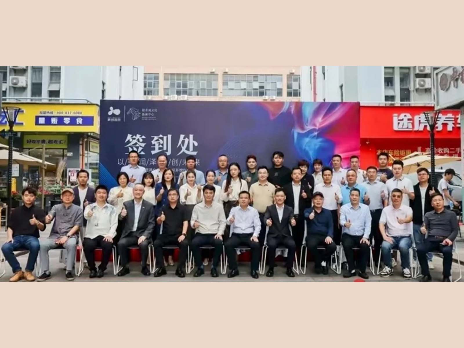 青创&徐悲鸿文化艺术空间在龙华启动